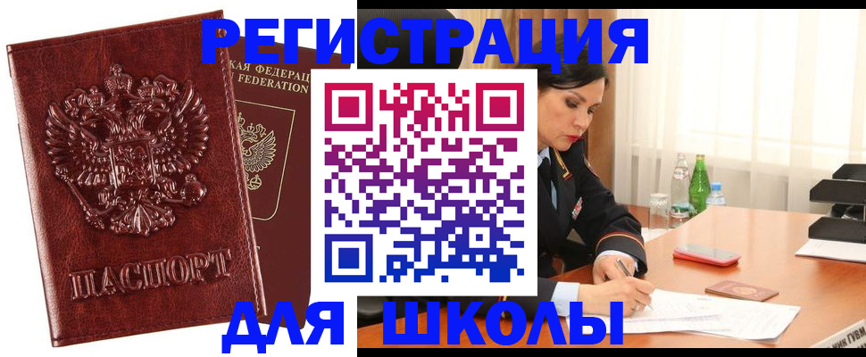 прописка в квартире в Юрге
